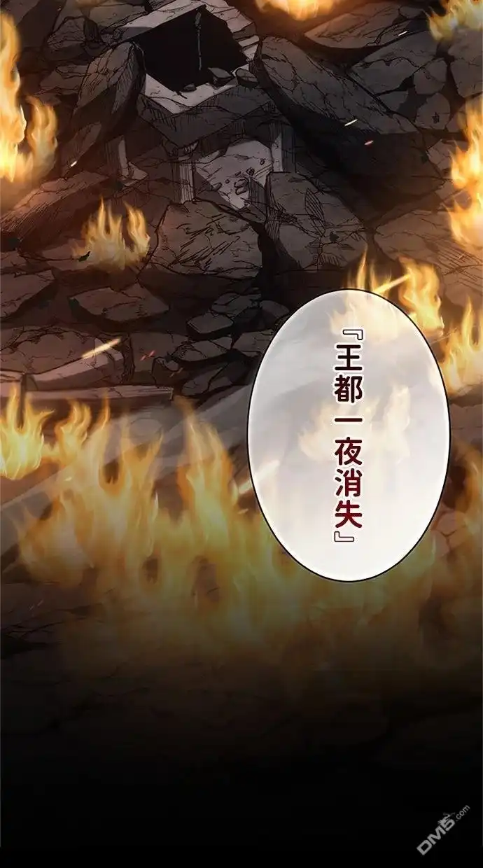 《近战魔法师的回归》第41话 第9页