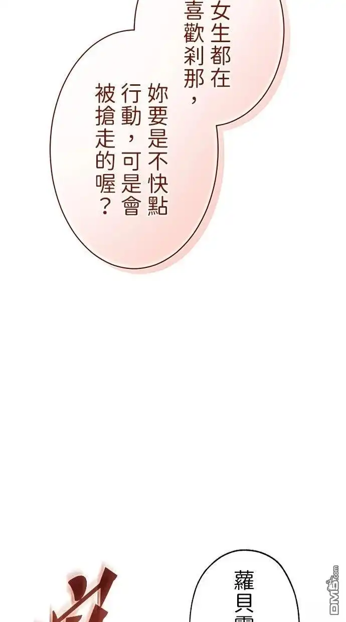 《近战魔法师的回归》第41话 第76页