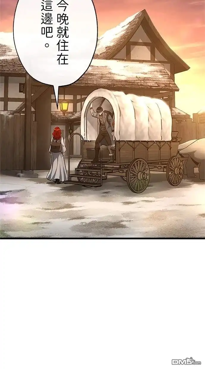 《近战魔法师的回归》第41话 第109页