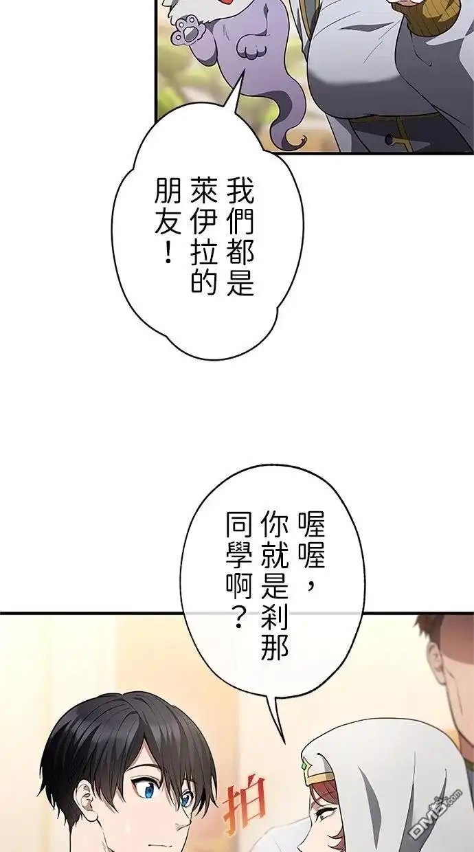 《近战魔法师的回归》第41话 第67页