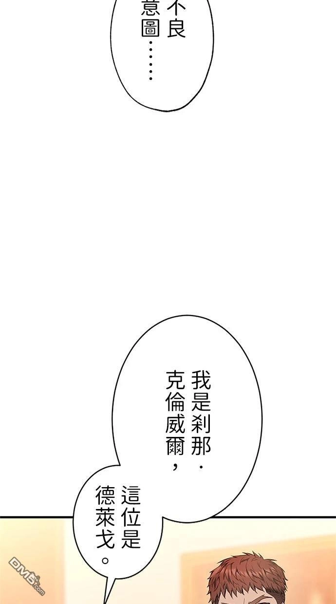 《近战魔法师的回归》第41话 第65页