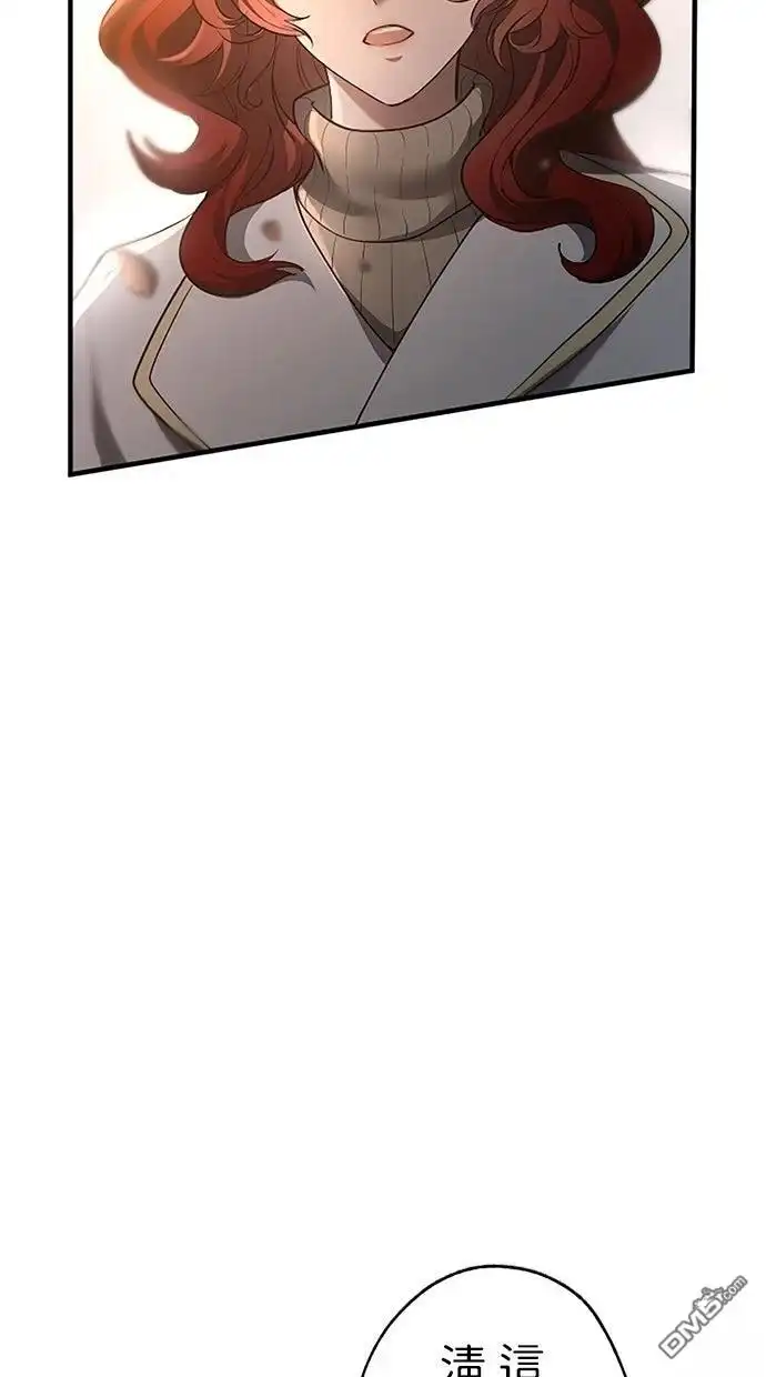 《近战魔法师的回归》第41话 第98页