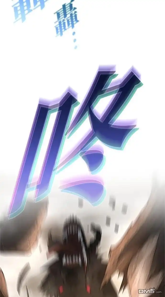 《近战魔法师的回归》第41话 第95页