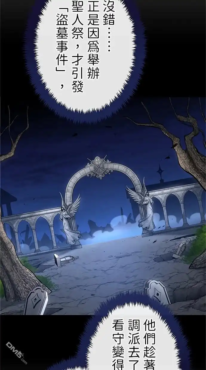 《近战魔法师的回归》第41话 第61页