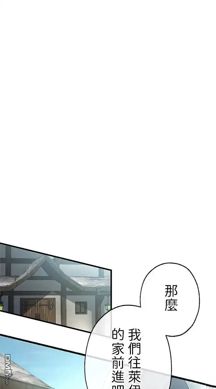 《近战魔法师的回归》第42话 第52页