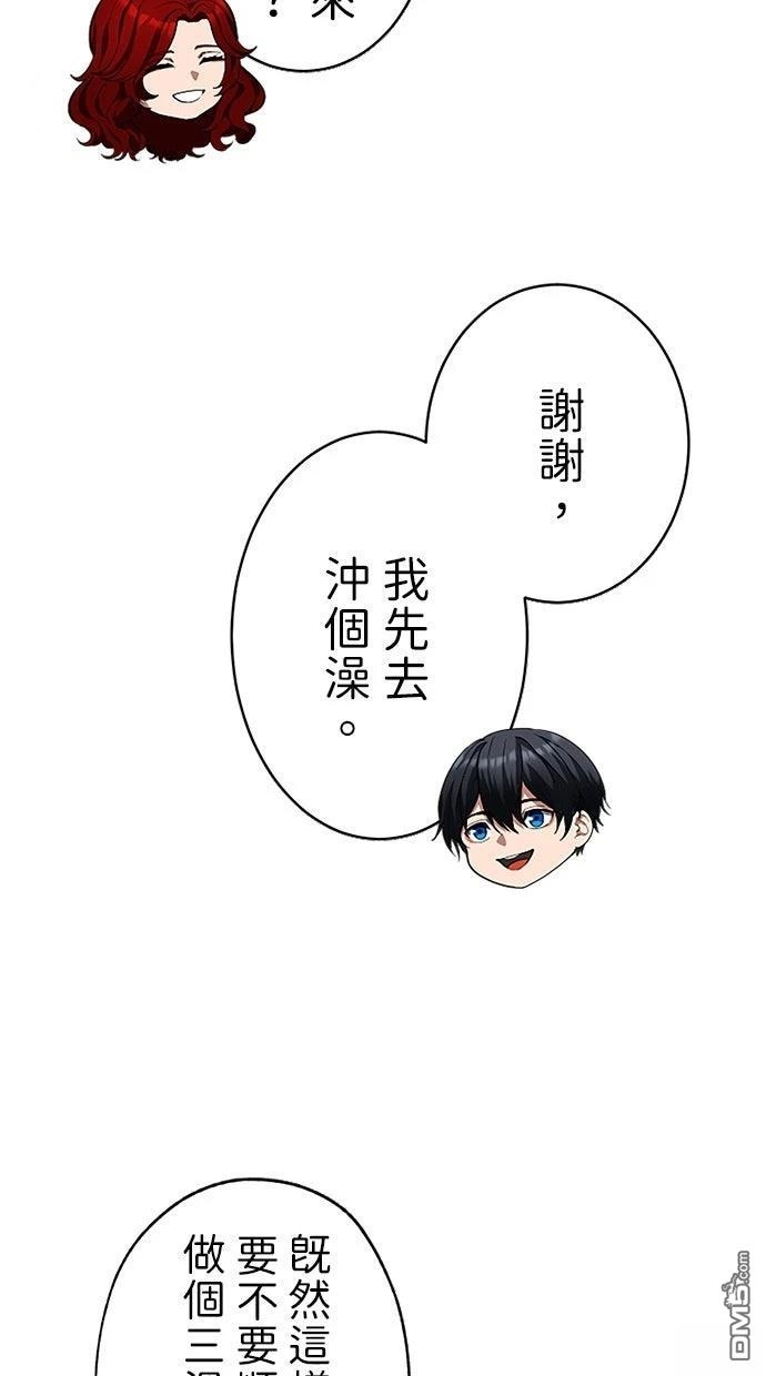 《近战魔法师的回归》第42话 第21页