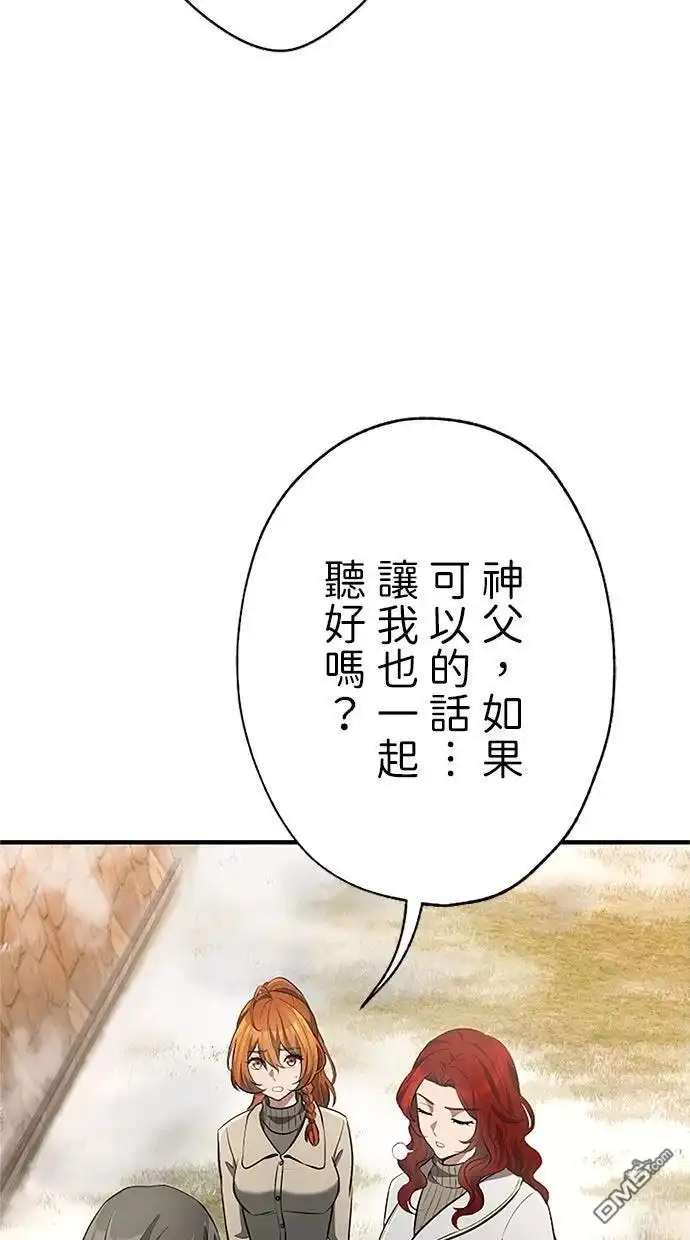 《近战魔法师的回归》第42话 第113页