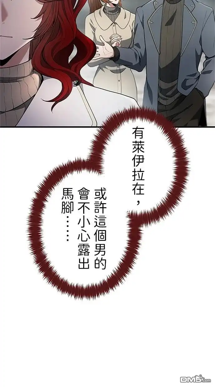 《近战魔法师的回归》第42话 第62页