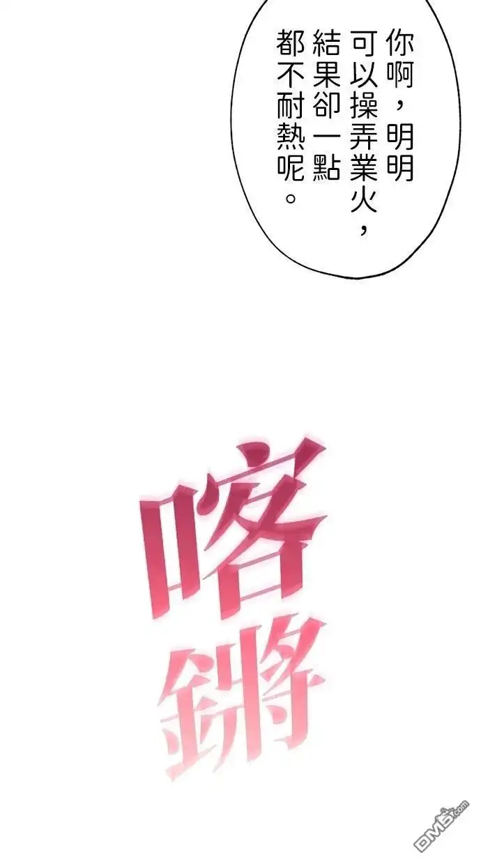 《近战魔法师的回归》第42话 第30页