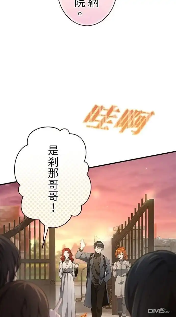 《近战魔法师的回归》第42话 第65页