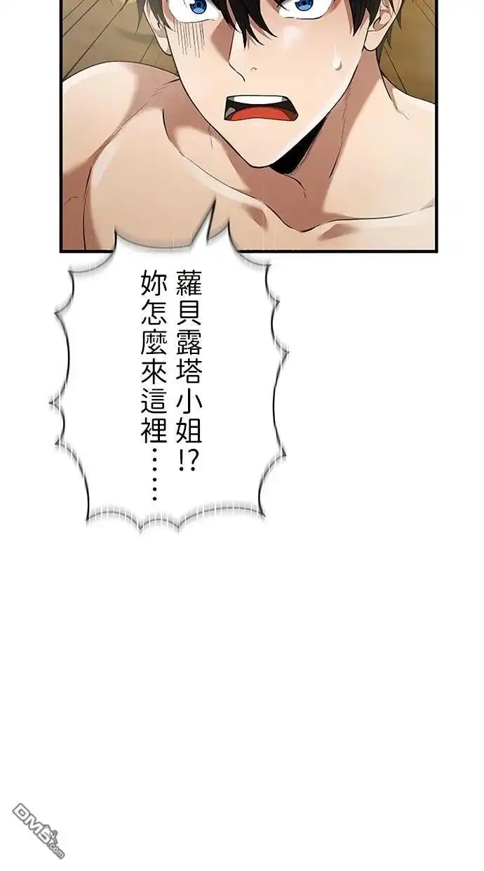 《近战魔法师的回归》第42话 第33页