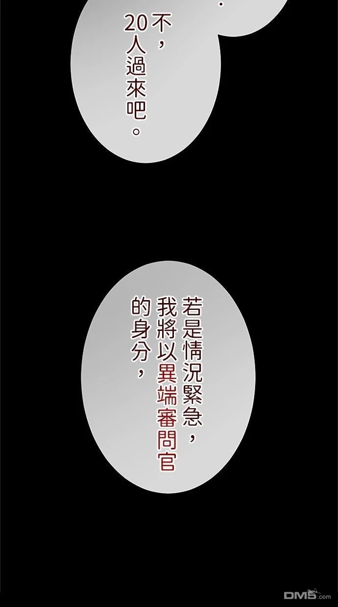 《近战魔法师的回归》第42话 第3页