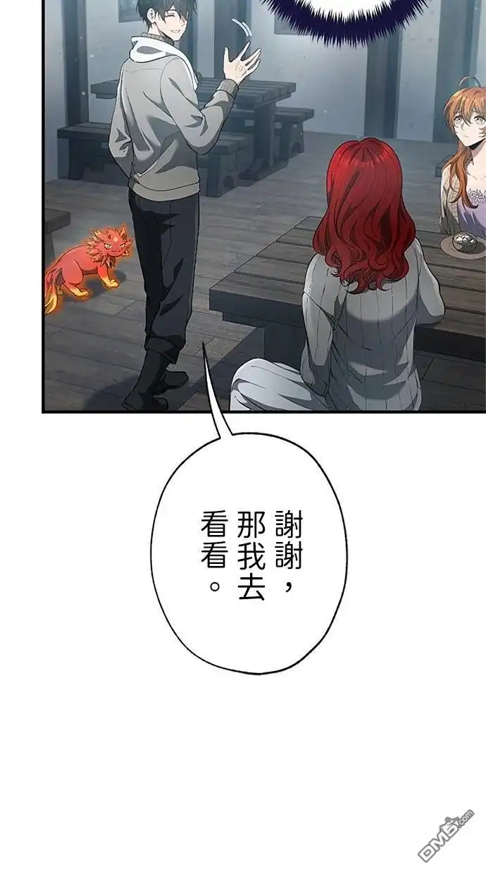 《近战魔法师的回归》第42话 第25页