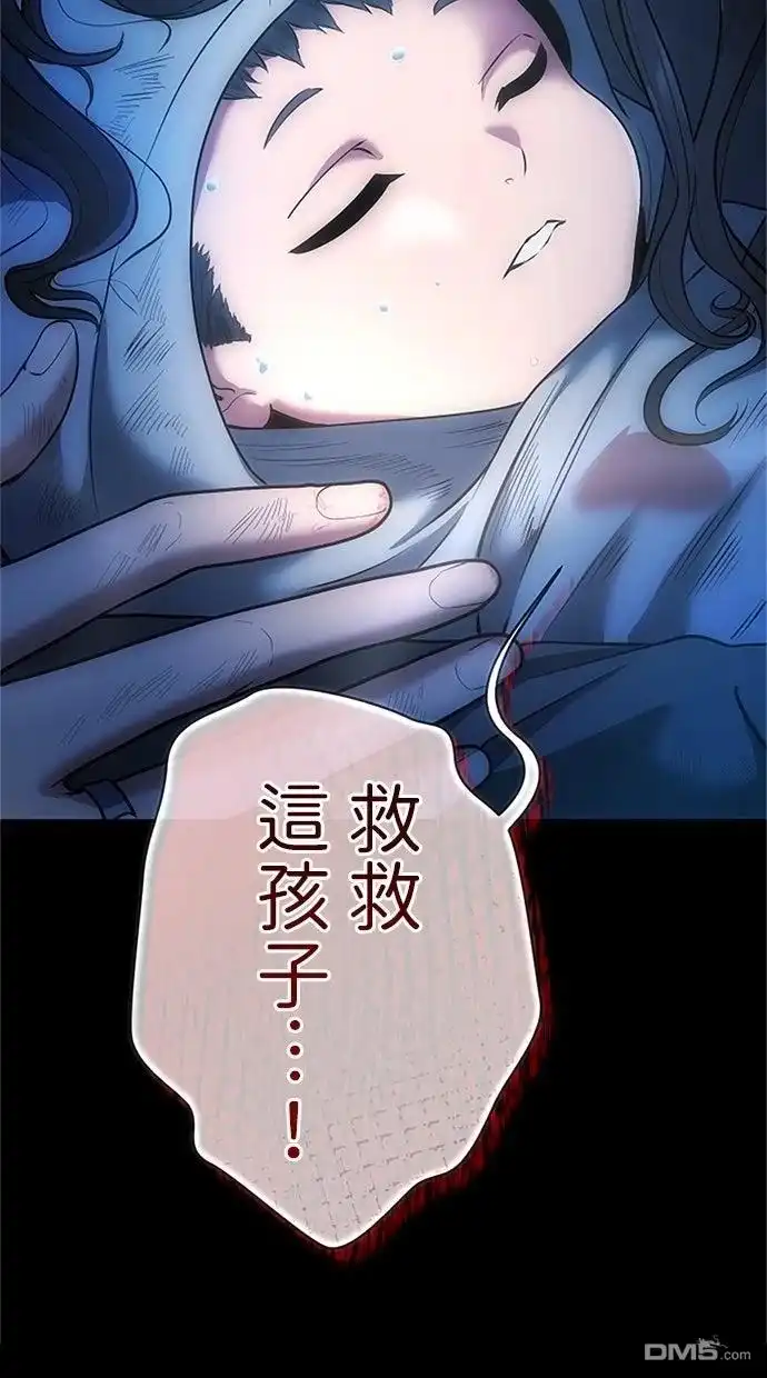 《近战魔法师的回归》第42话 第126页