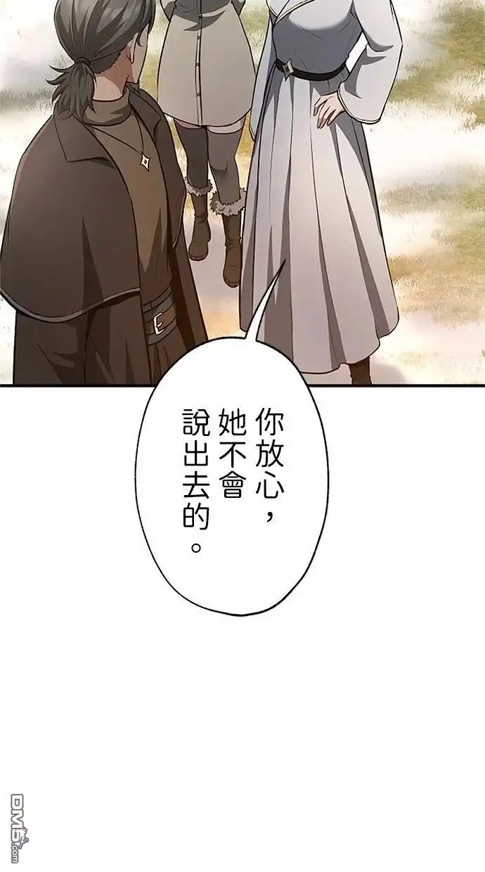 《近战魔法师的回归》第42话 第114页