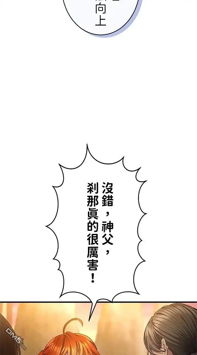 《近战魔法师的回归》第42话 第79页