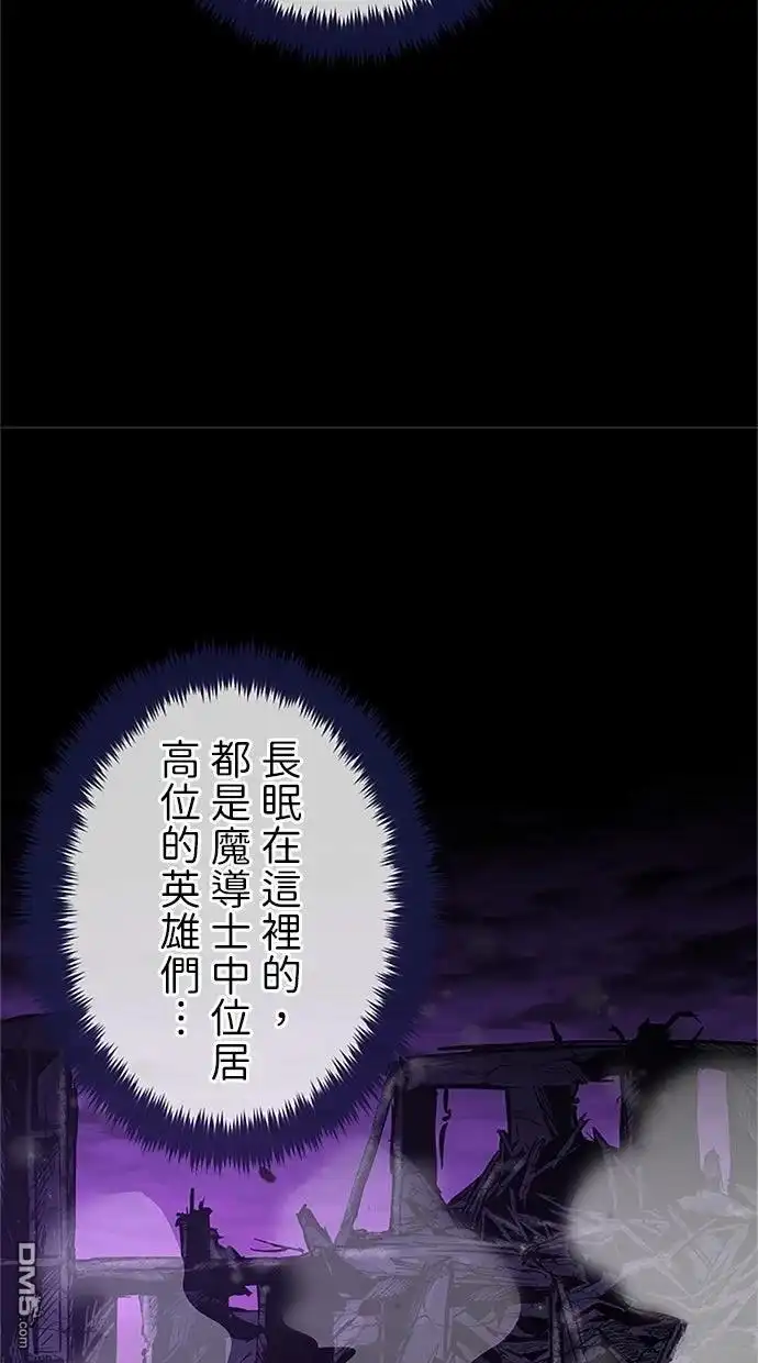 《近战魔法师的回归》第42话 第96页