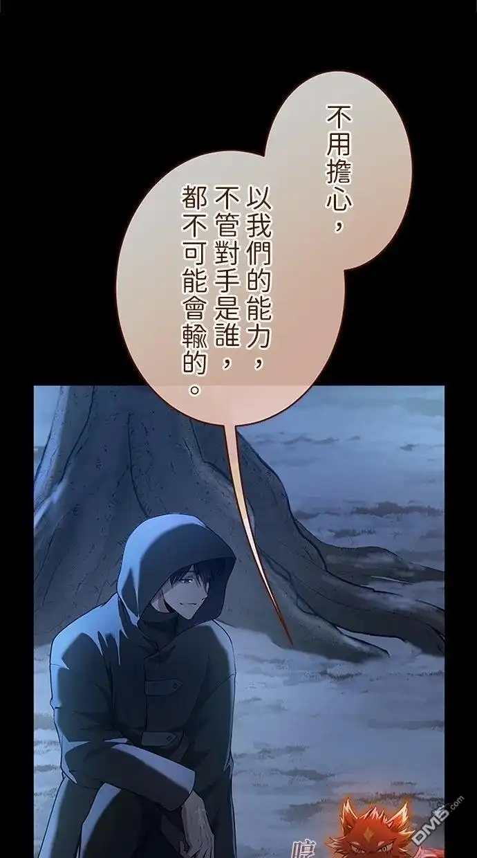 《近战魔法师的回归》第42话 第100页