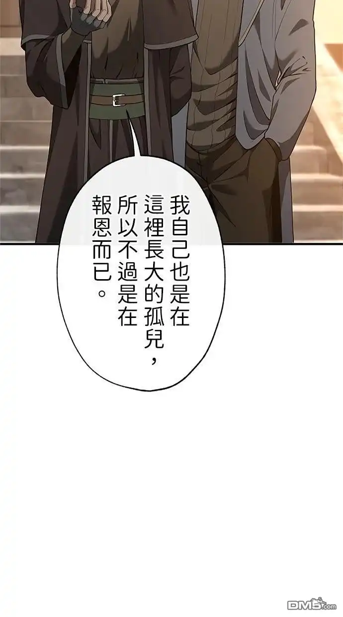 《近战魔法师的回归》第42话 第74页