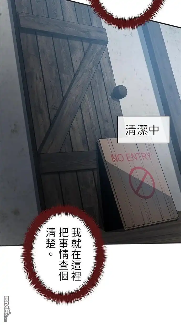 《近战魔法师的回归》第42话 第37页