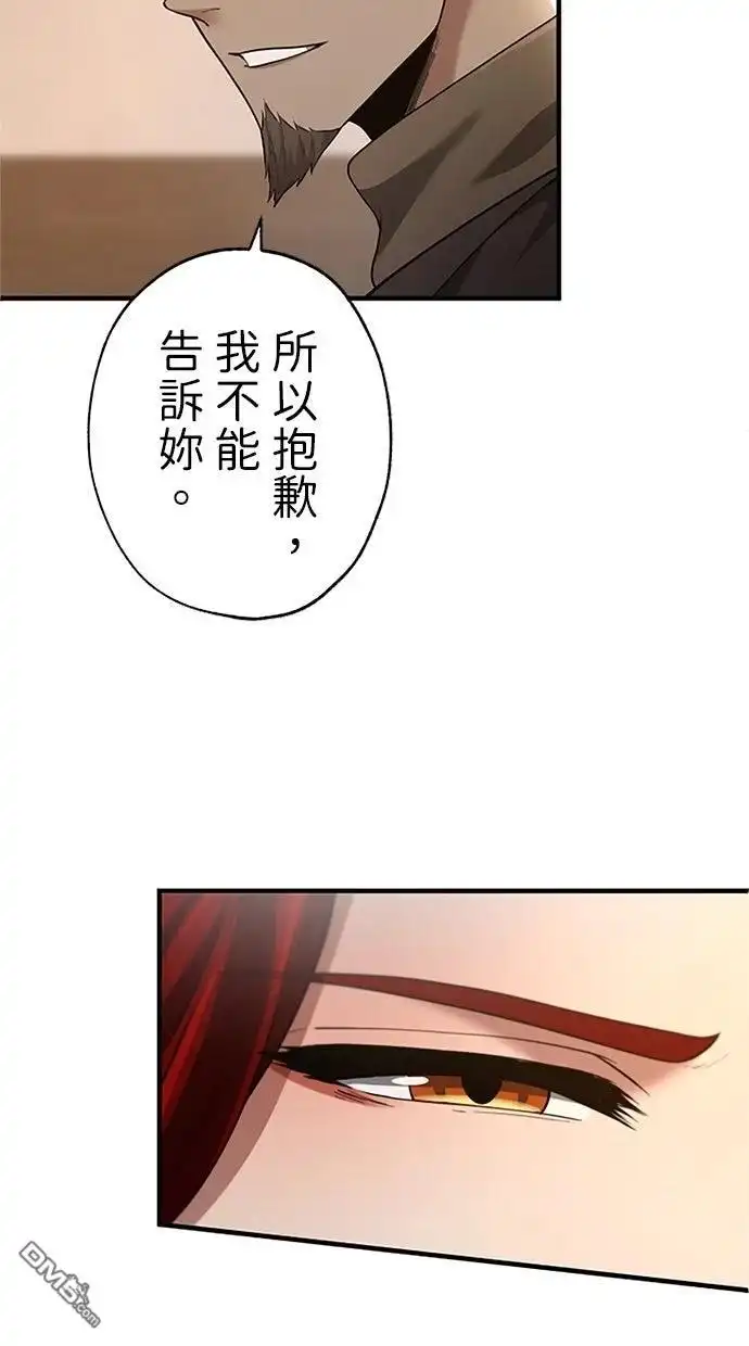 《近战魔法师的回归》第42话 第107页