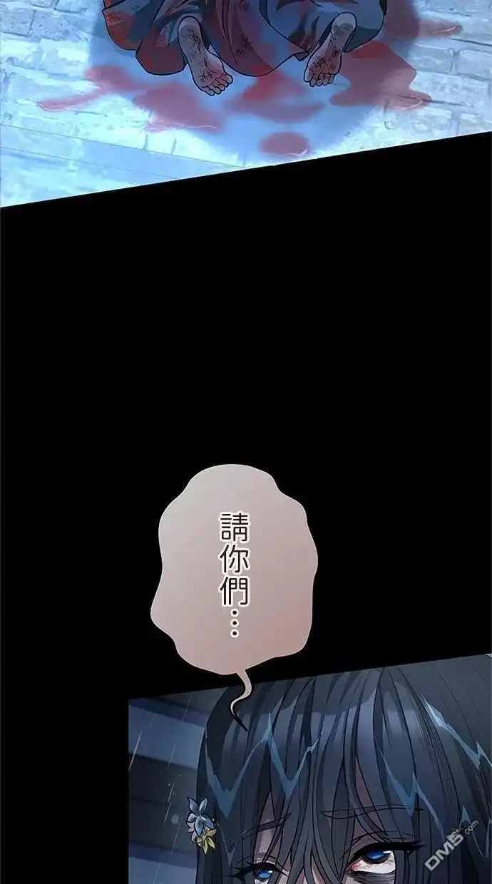 《近战魔法师的回归》第42话 第124页