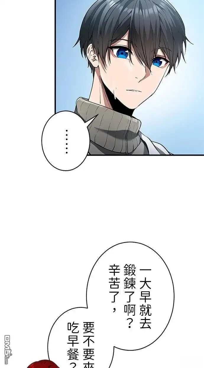 《近战魔法师的回归》第42话 第20页