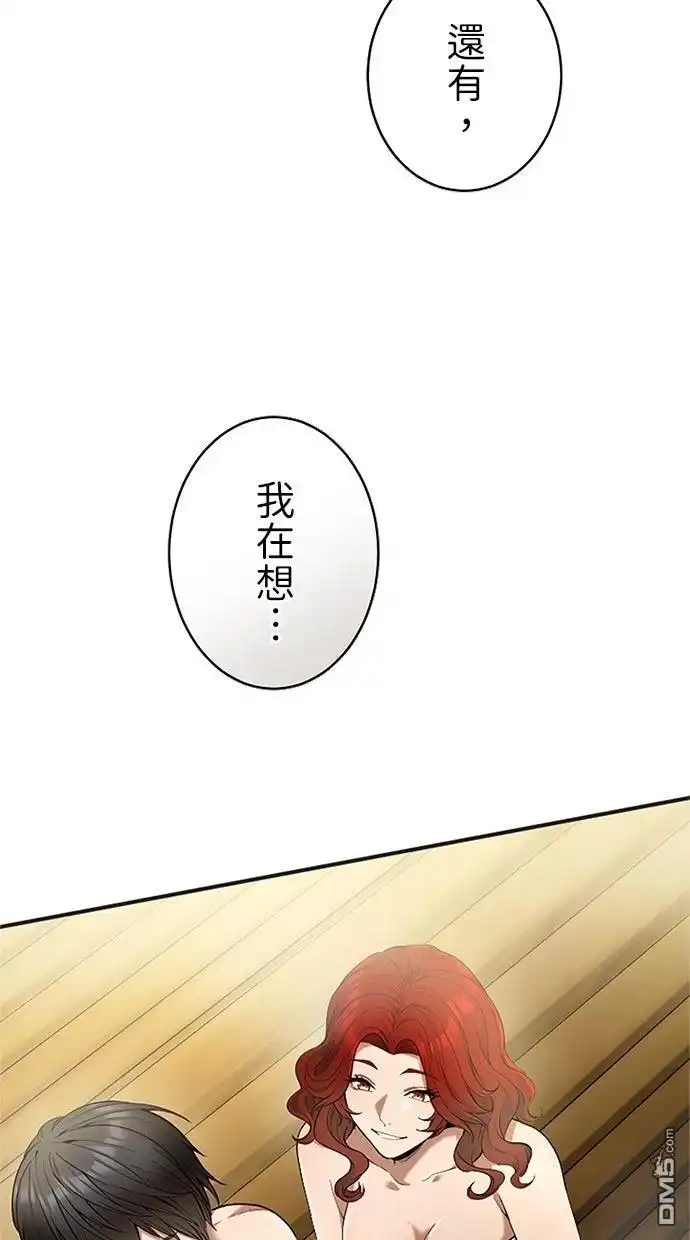 《近战魔法师的回归》第42话 第42页
