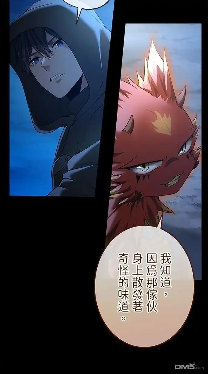 《近战魔法师的回归》第42话 第102页
