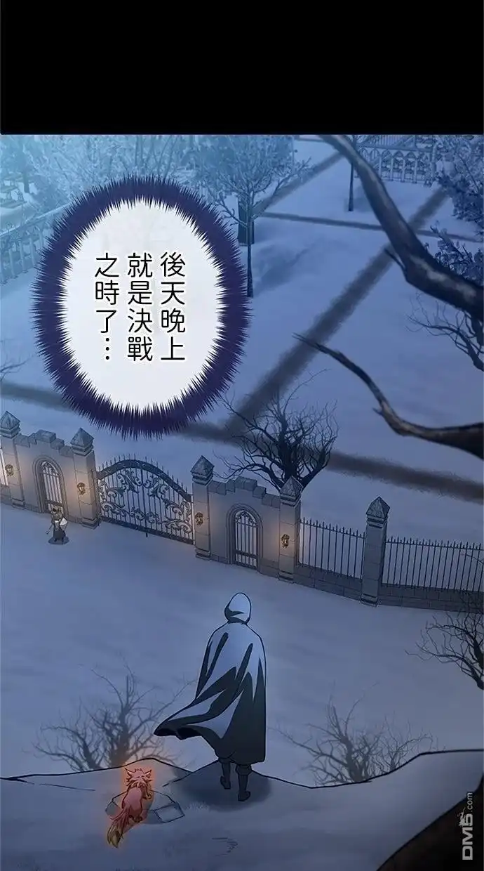 《近战魔法师的回归》第42话 第103页