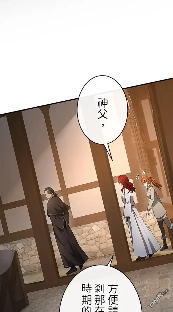 《近战魔法师的回归》第42话 第105页