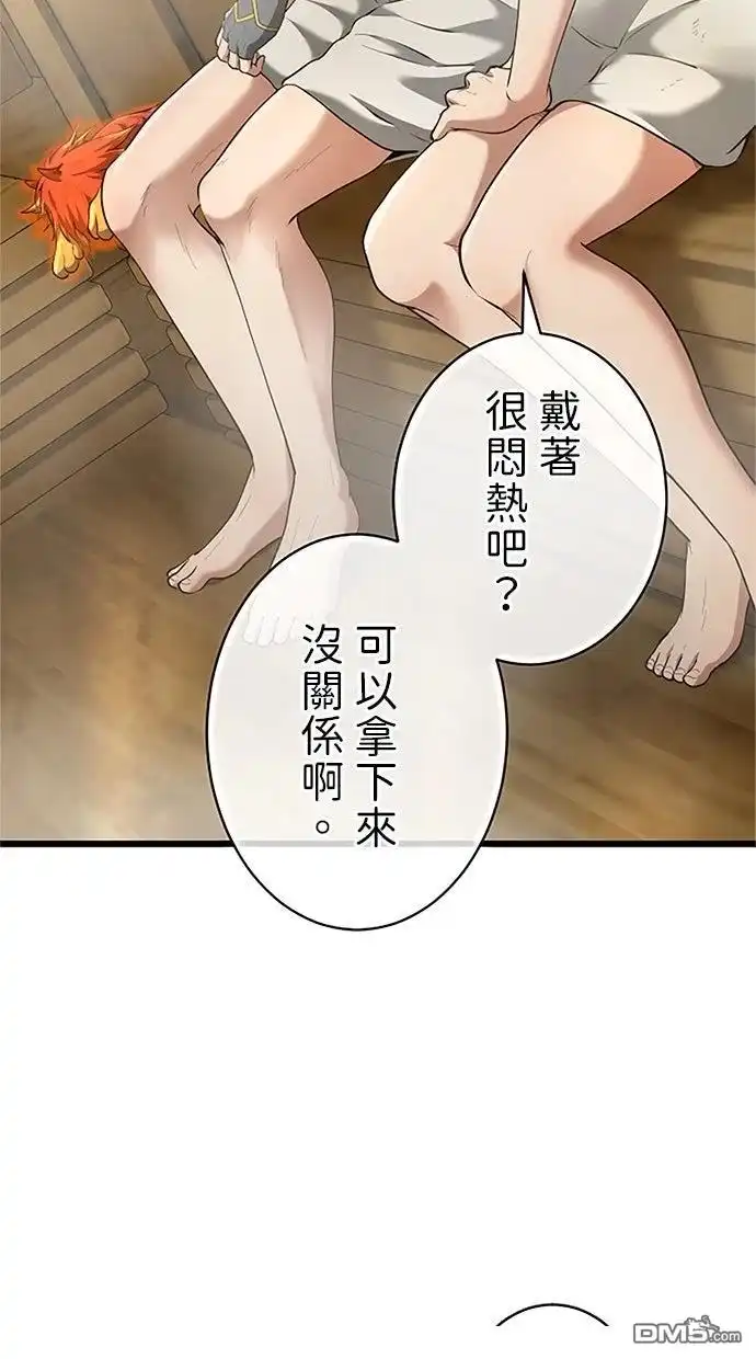 《近战魔法师的回归》第42话 第39页