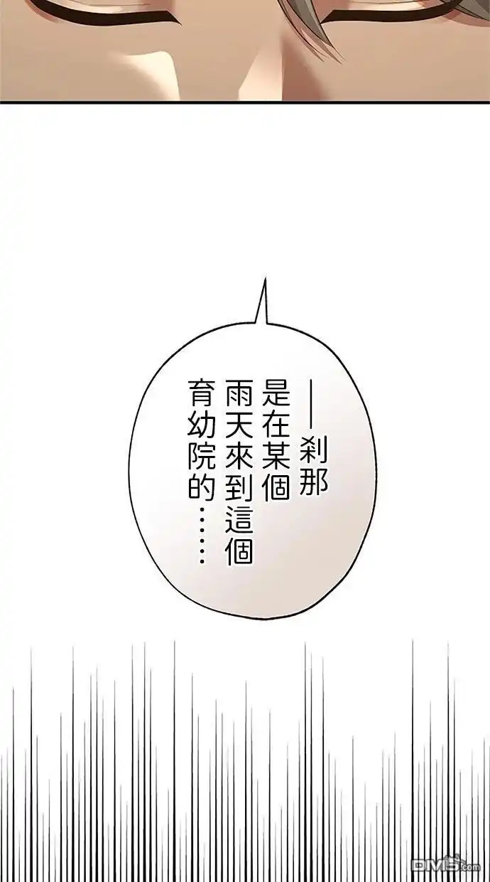 《近战魔法师的回归》第42话 第116页