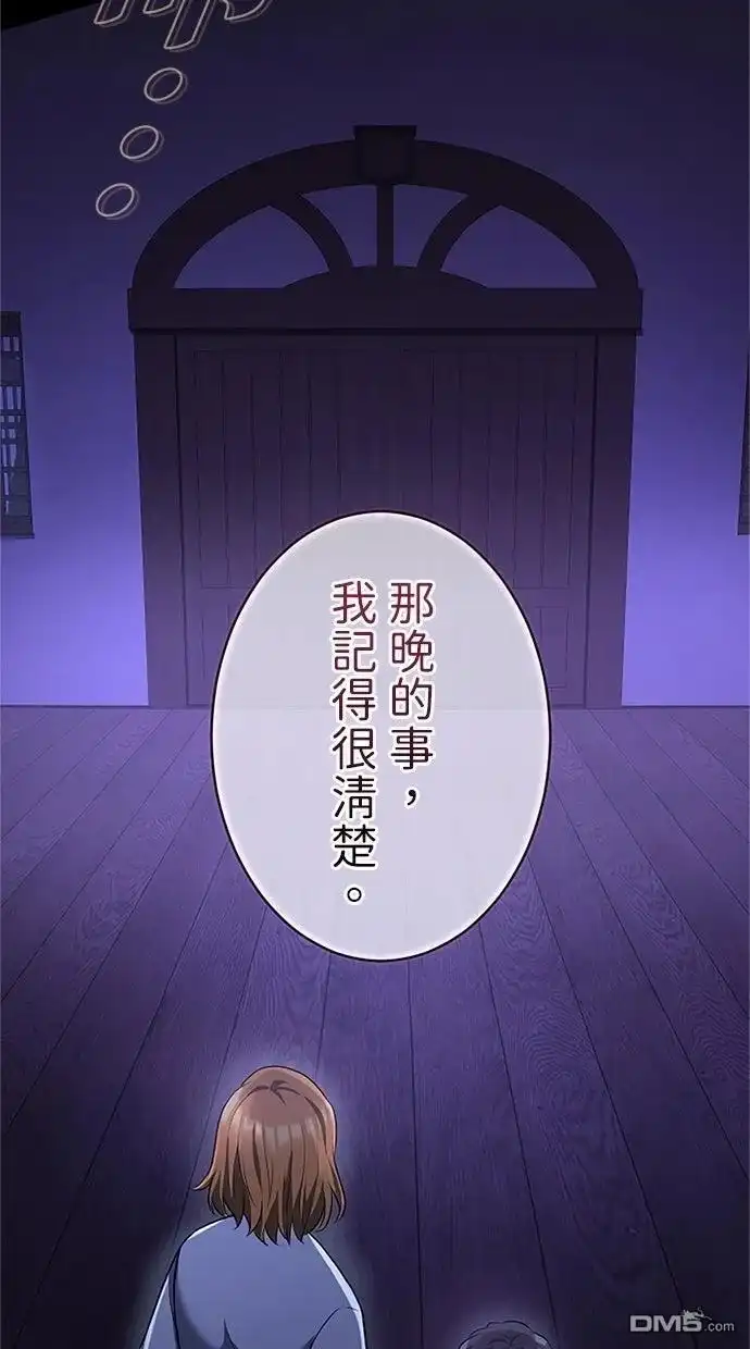 《近战魔法师的回归》第42话 第118页