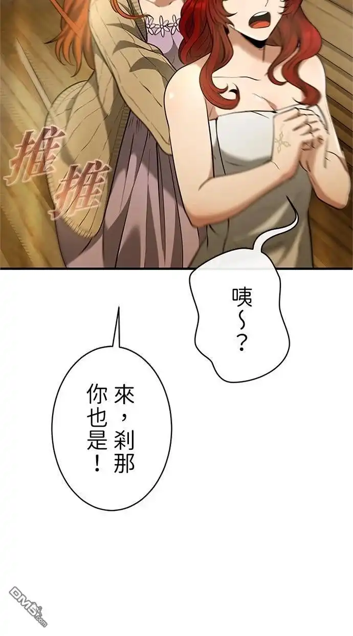 《近战魔法师的回归》第42话 第47页