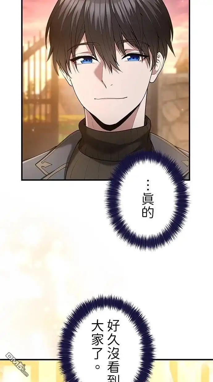 《近战魔法师的回归》第42话 第67页