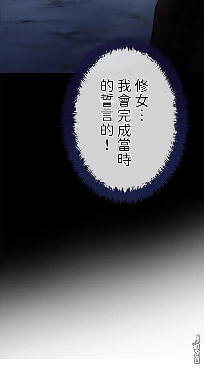 《近战魔法师的回归》第42话 第104页