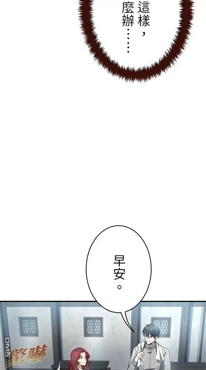 《近战魔法师的回归》第42话 第18页