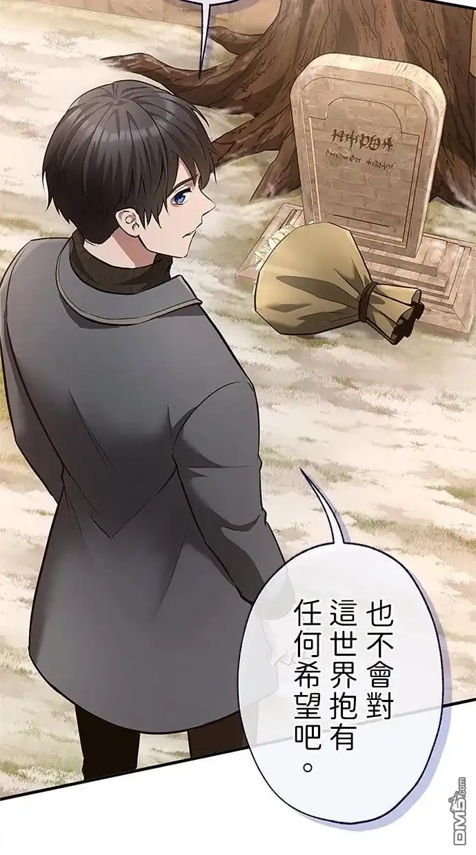 《近战魔法师的回归》第42话 第87页