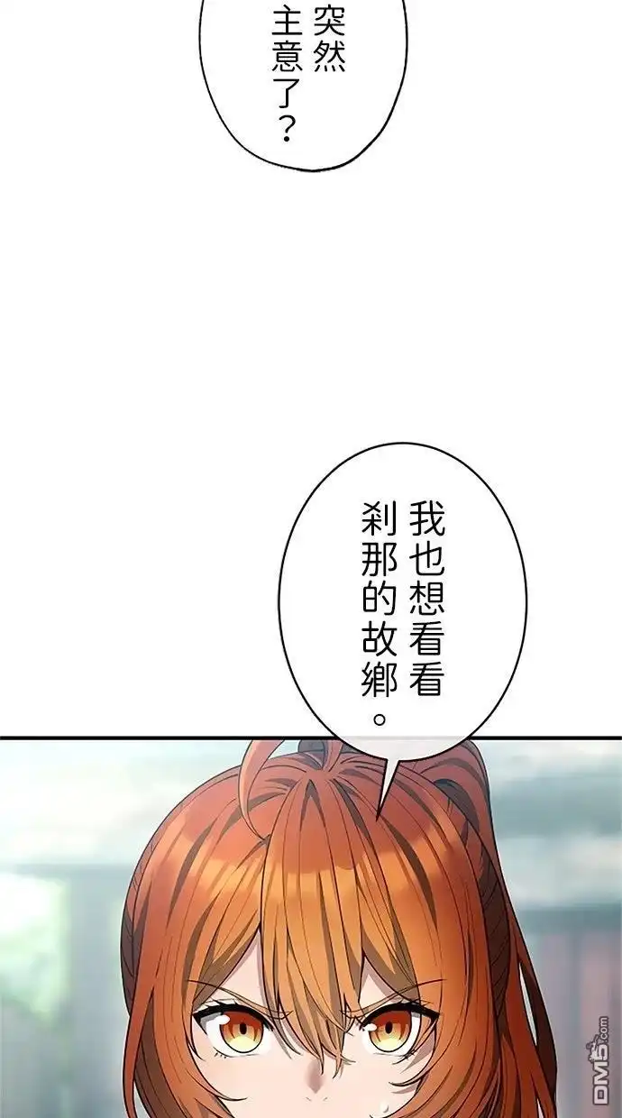 《近战魔法师的回归》第42话 第55页