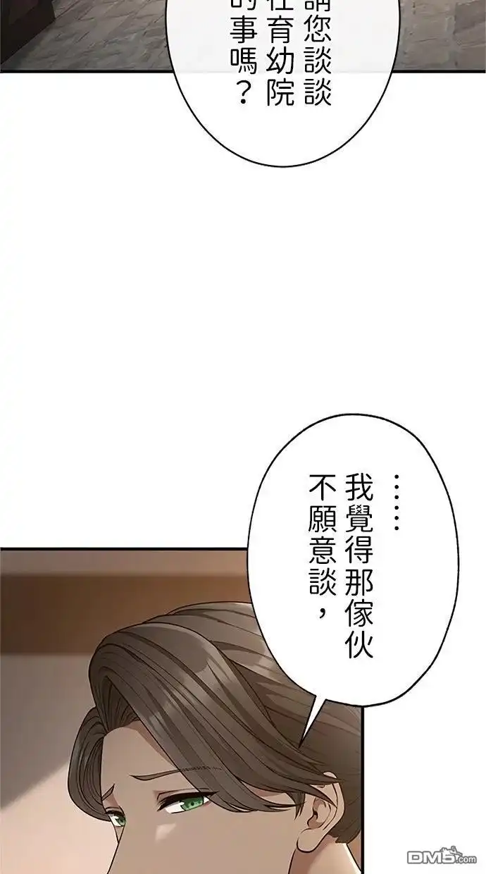 《近战魔法师的回归》第42话 第106页