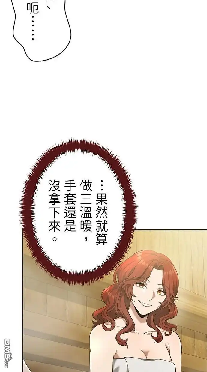 《近战魔法师的回归》第42话 第35页
