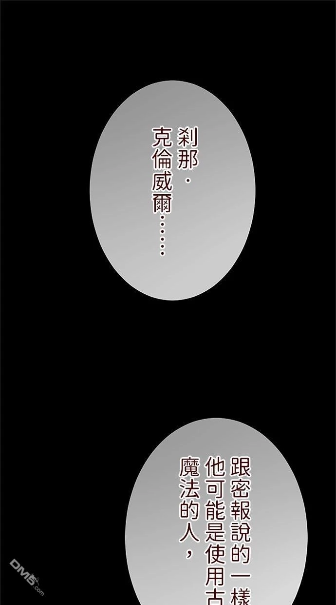 《近战魔法师的回归》第42话 第1页