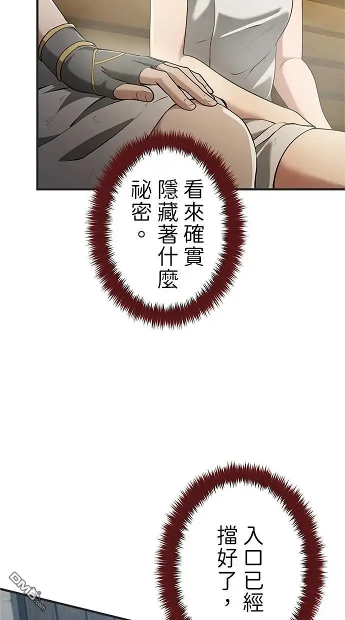 《近战魔法师的回归》第42话 第36页