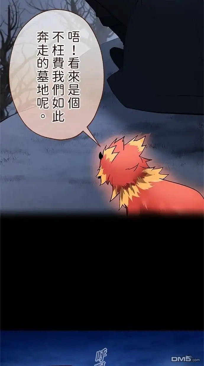 《近战魔法师的回归》第42话 第93页