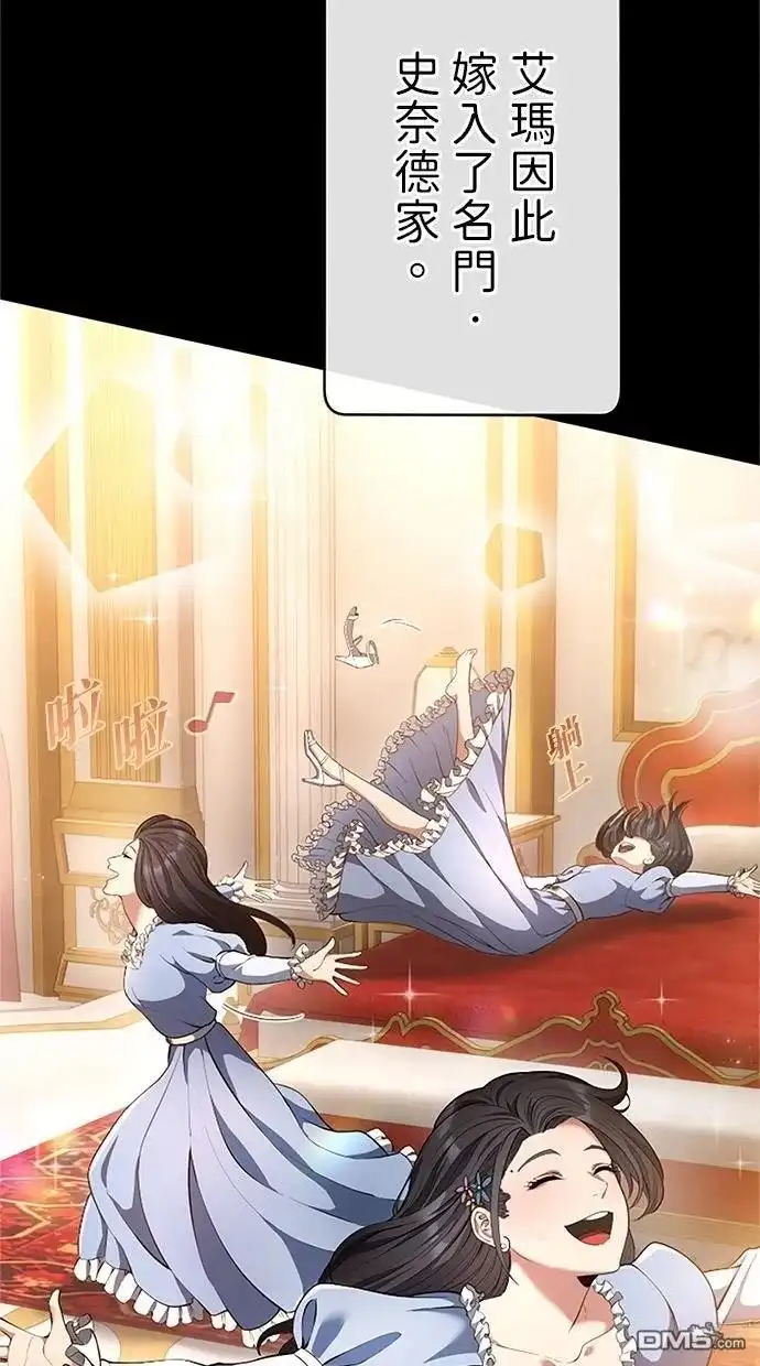 《近战魔法师的回归》第43话 第30页
