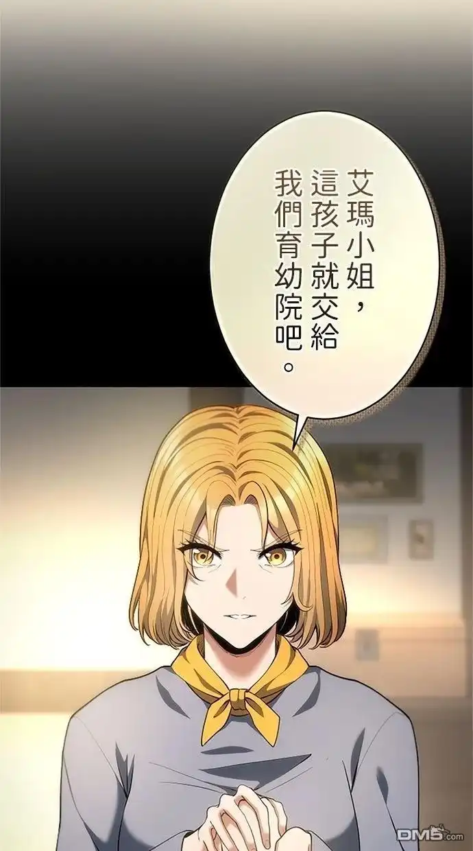 《近战魔法师的回归》第43话 第90页