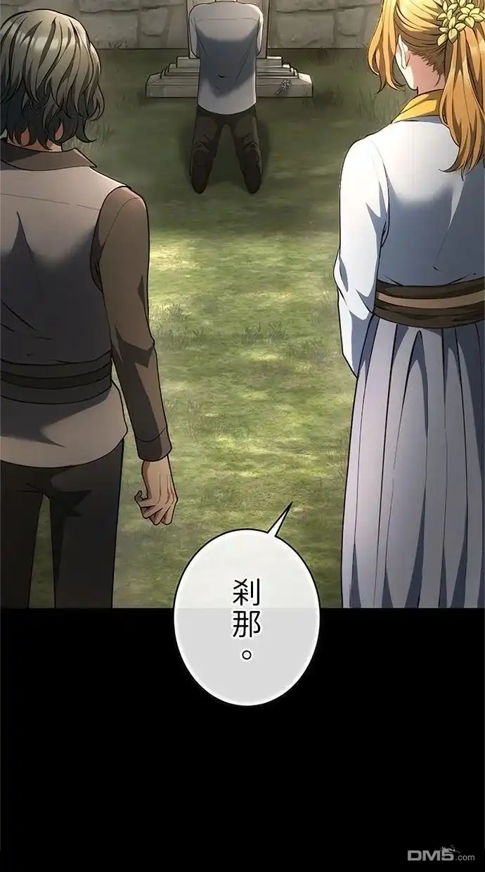 《近战魔法师的回归》第43话 第101页