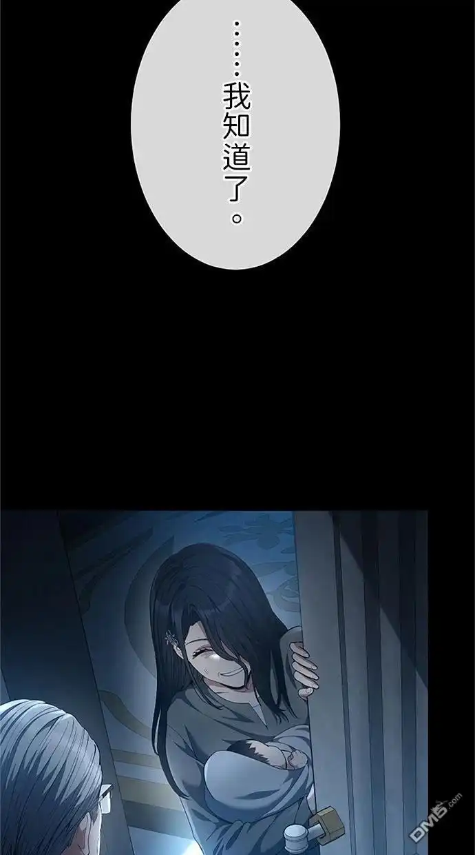 《近战魔法师的回归》第43话 第71页