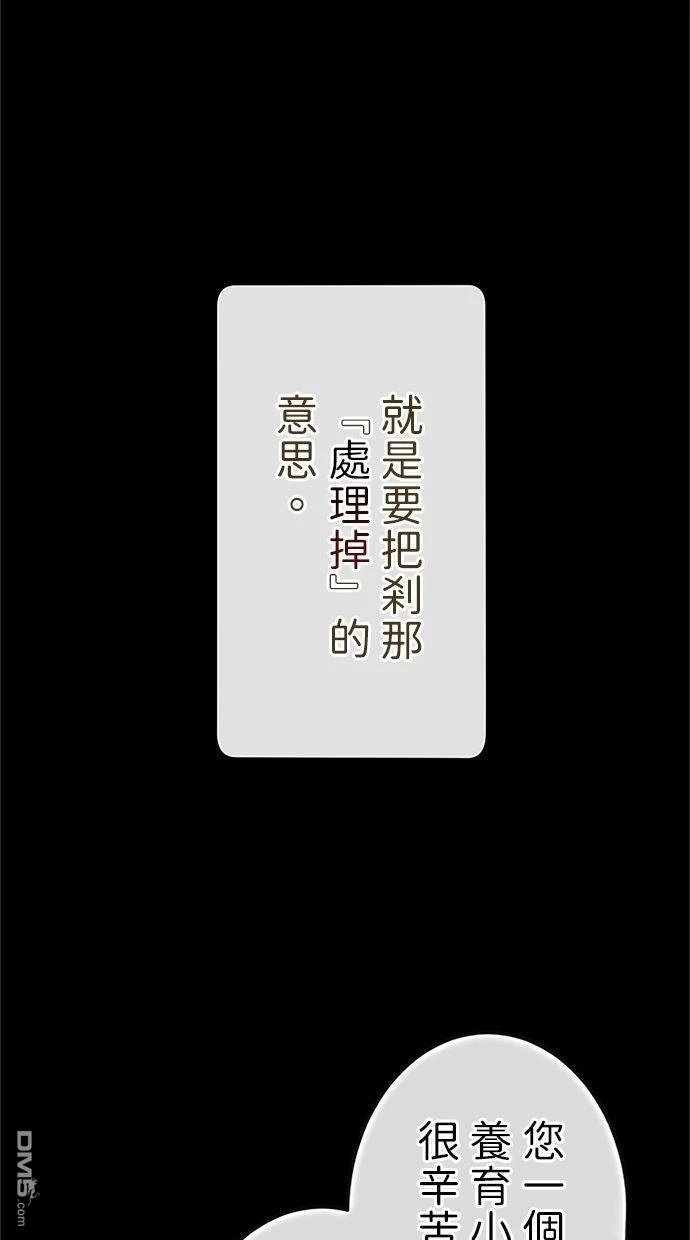 《近战魔法师的回归》第43话 第68页